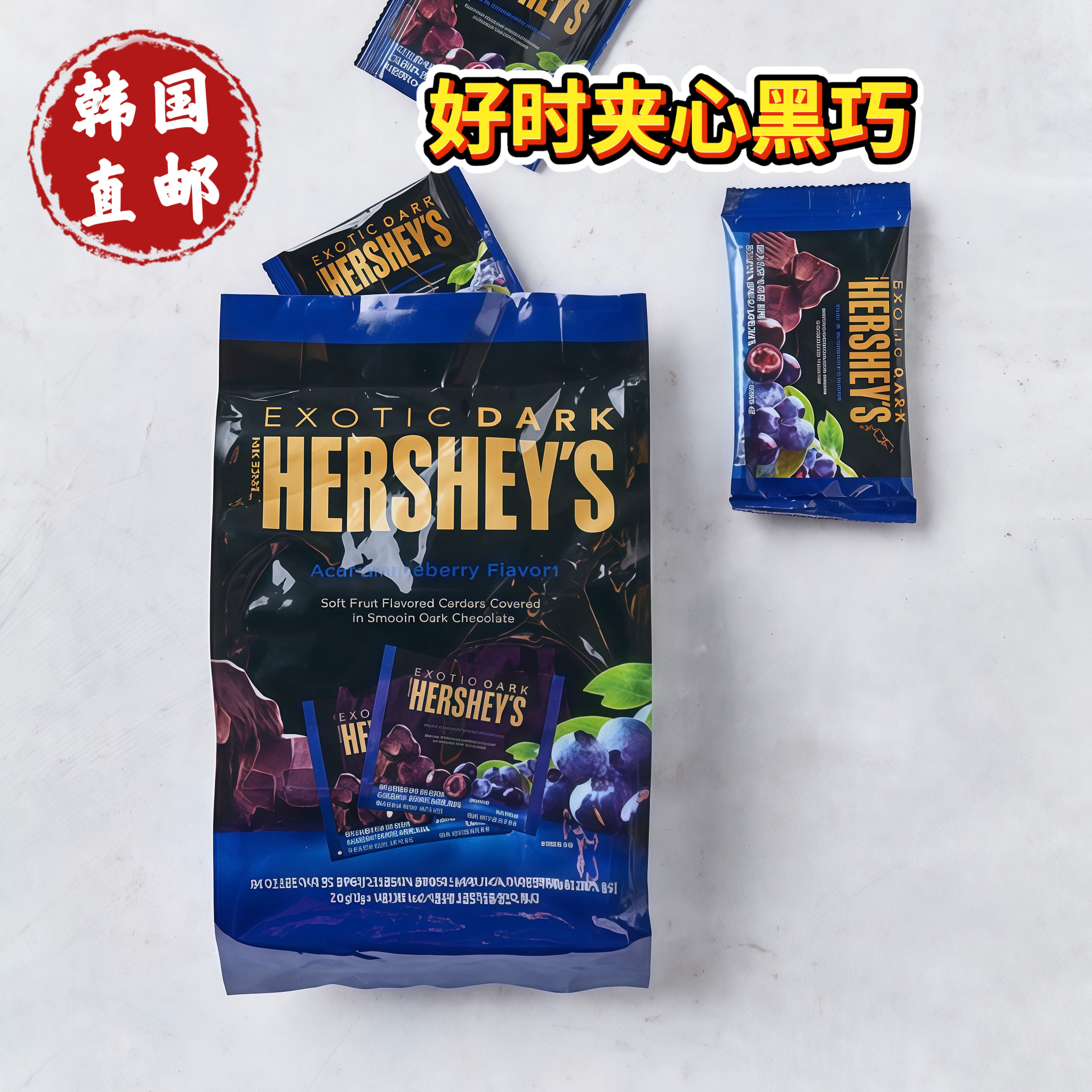 韩国直邮好时蓝莓夹心黑巧27包