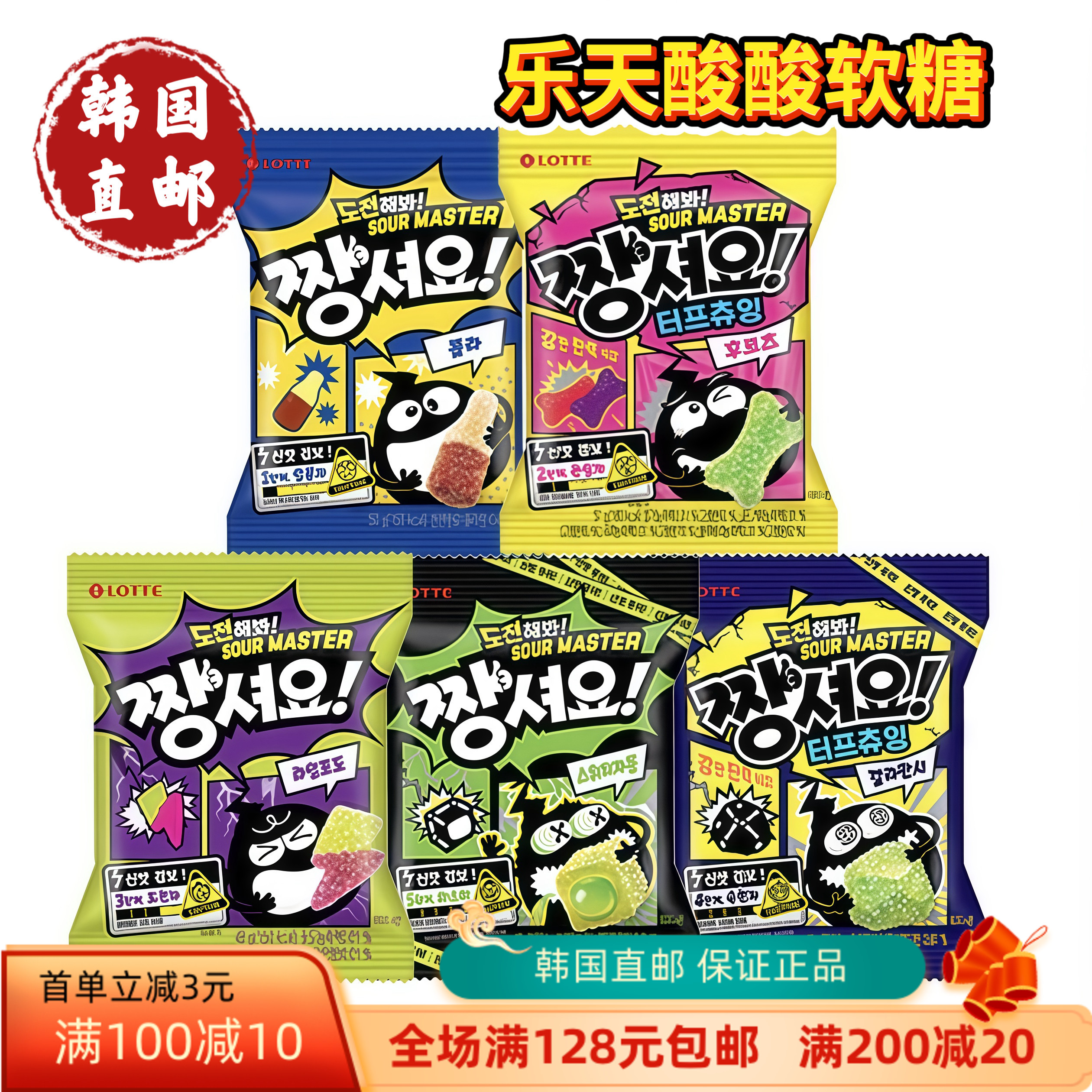 韩国直邮乐天1~5阶酸味软糖混合水果味多层酸糖Q弹橡皮糖解馋糖果