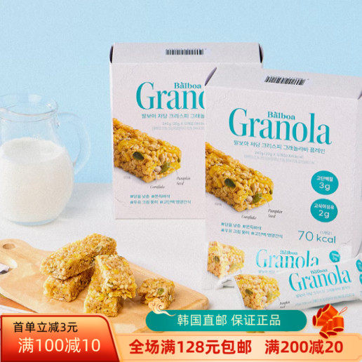 韩国直邮Granola低卡低糖燕麦片蛋白棒补充能量棒饱腹高膳食纤维