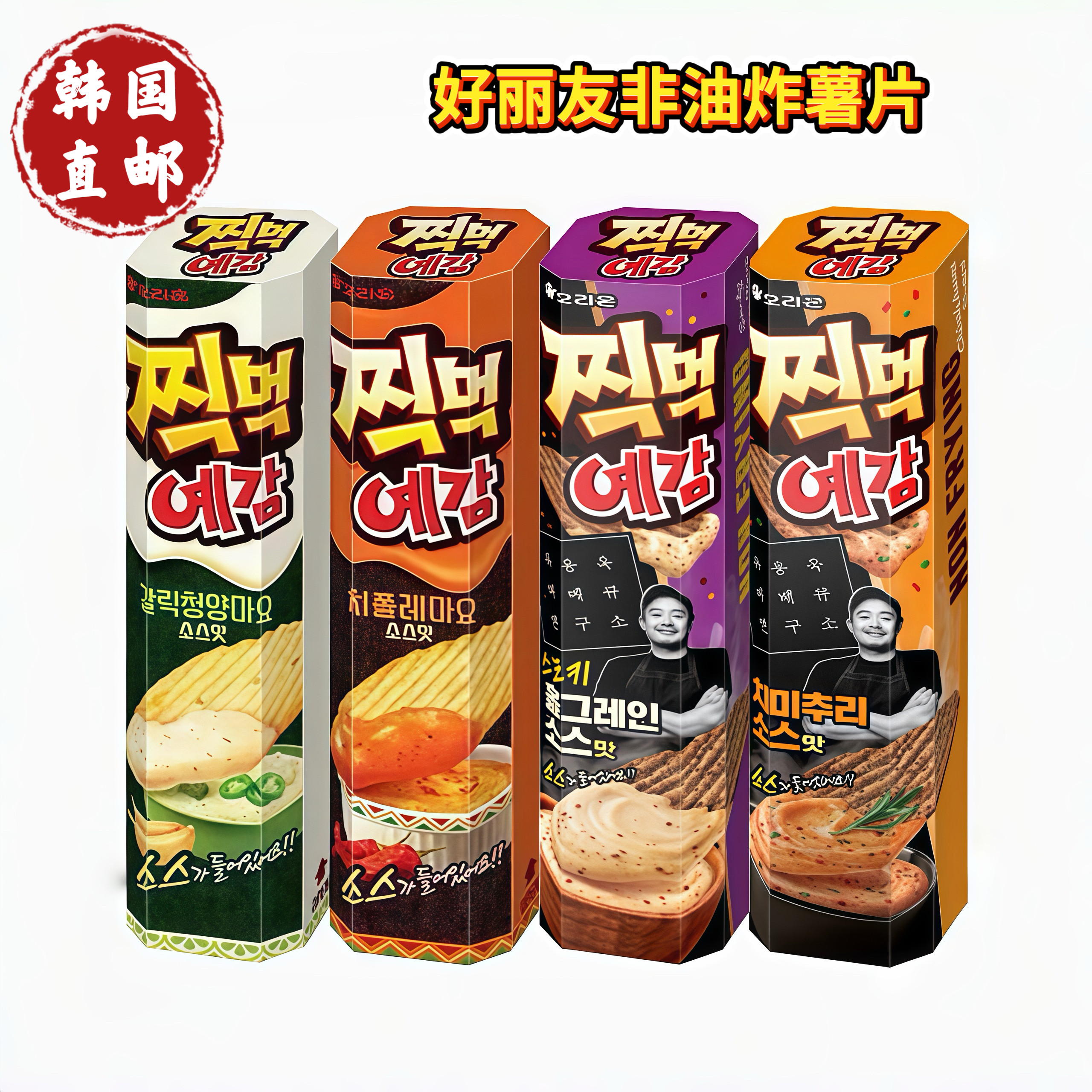 韩国直邮好丽友非油炸薯片原味芝士洋葱青阳辣椒奶酪口味休闲零食