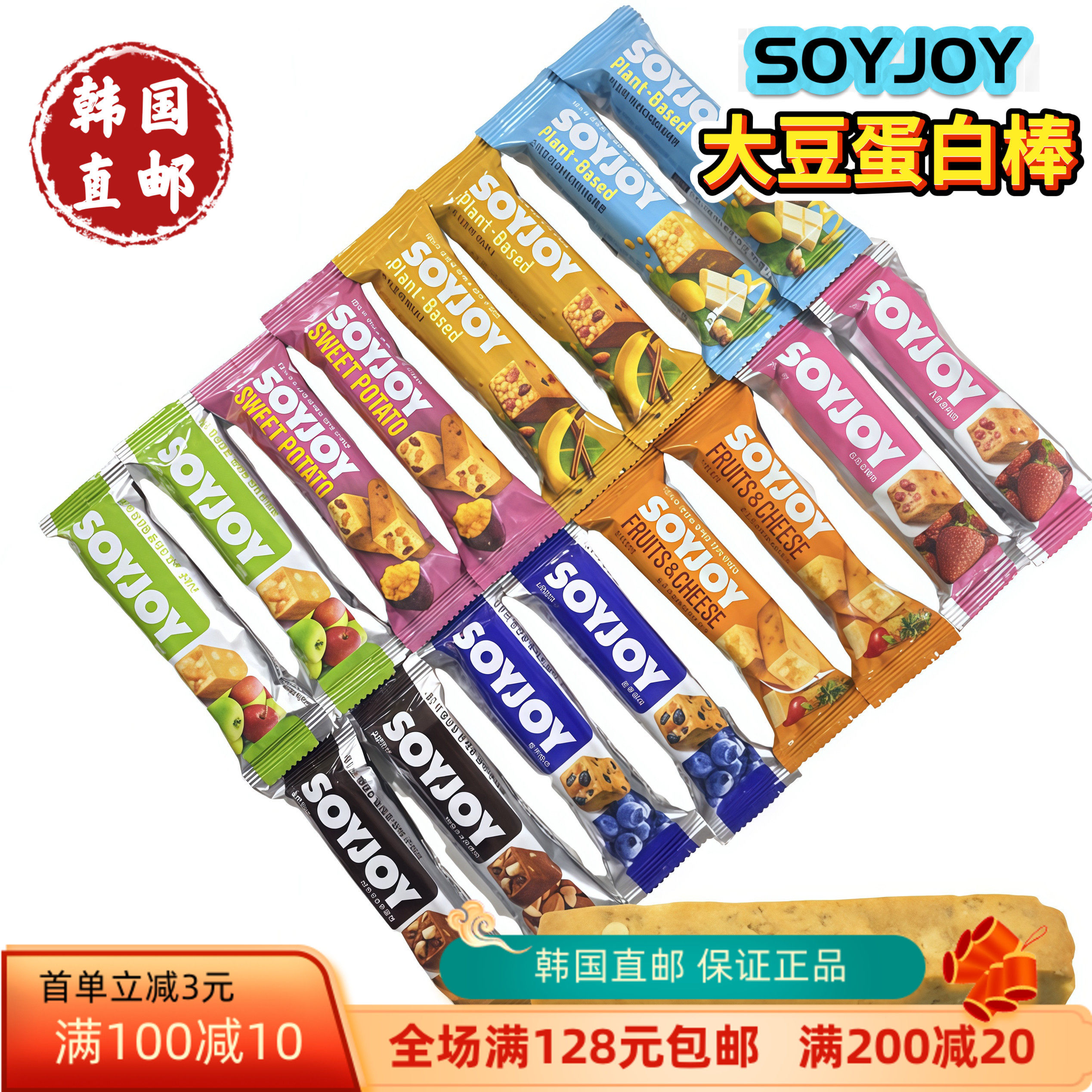 韩国直邮SOYJOY大豆蛋白棒系列oliveyoung热卖高蛋白代餐零食饼干