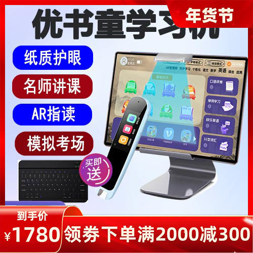 2025新款优书童T200学习机平板一年级小学到高中同步课文英语