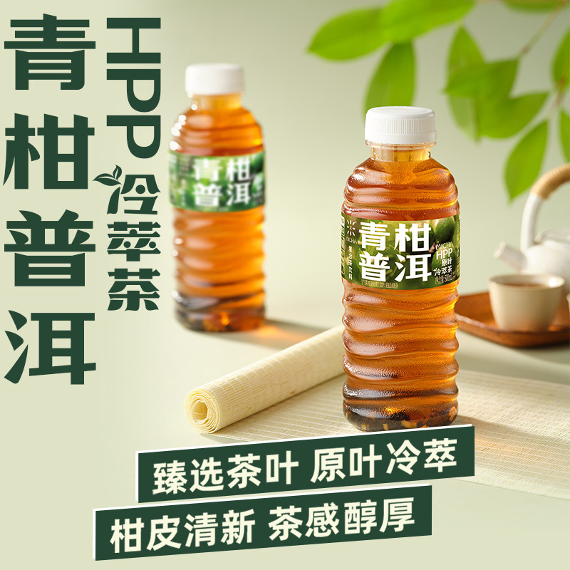 【新品首发】MICHA青柑普洱复合茶HPP冷压锁鲜冷萃茶饮料500ml/瓶