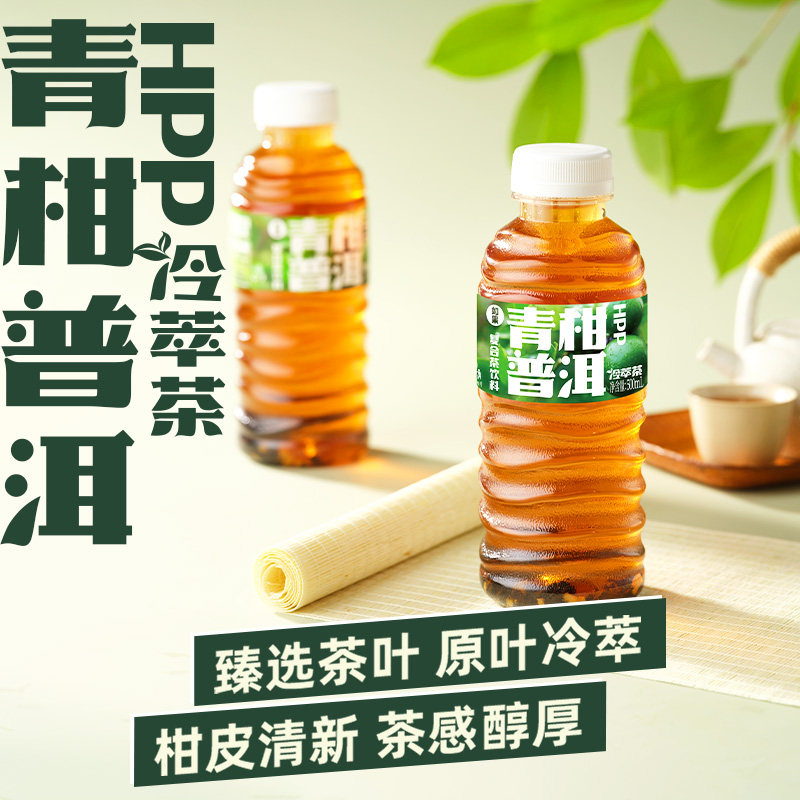 如果100%HPP青柑普洱复合茶饮料