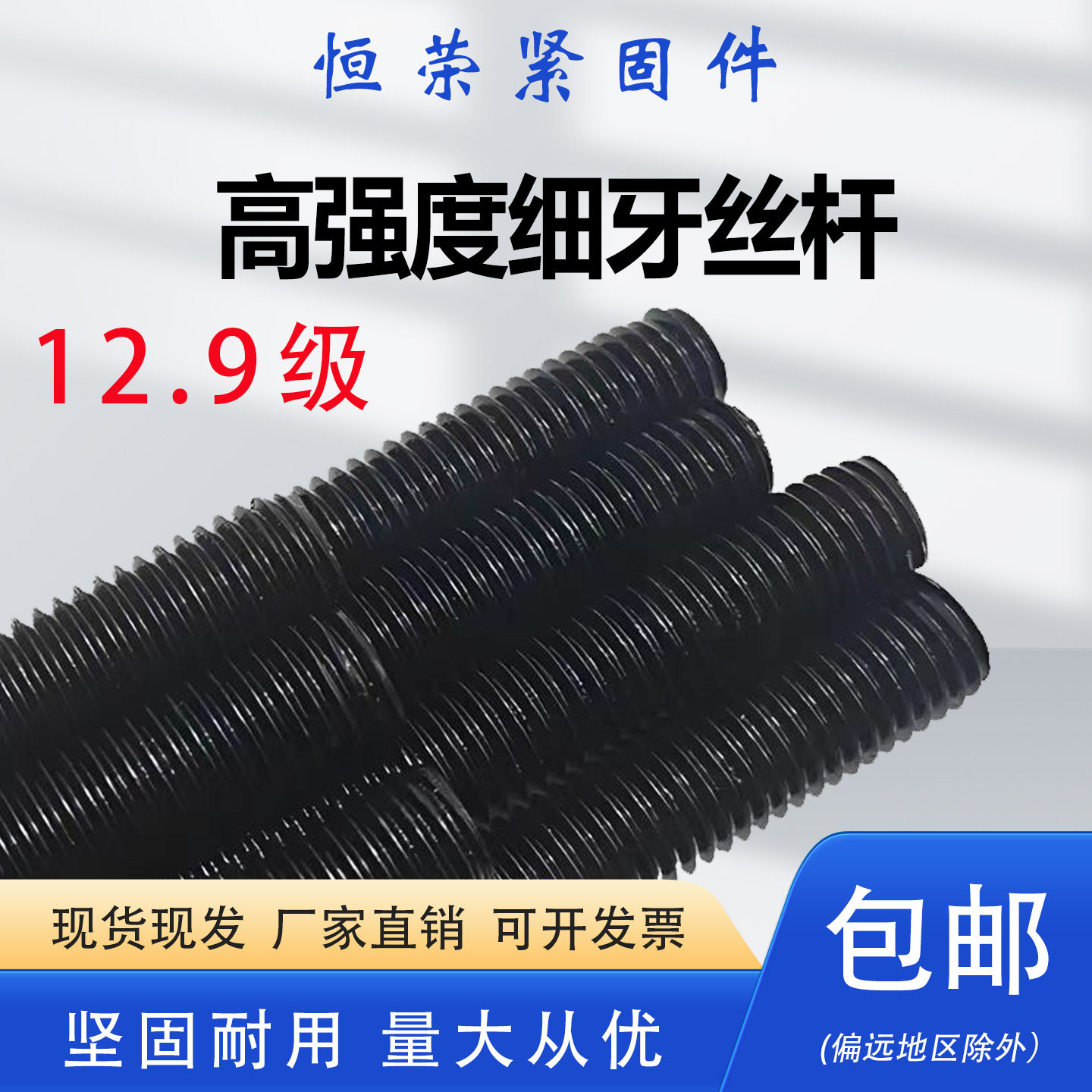 12.9高强度淬火细牙中牙全牙丝杆