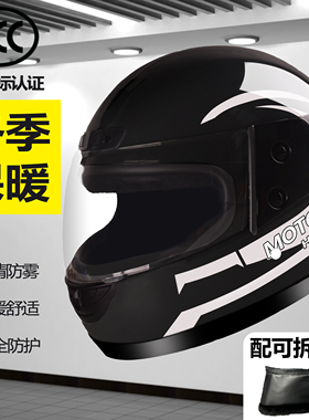 3c认证电动车头盔秋冬防风帅气摩托车全盔四季通用男女士轻便头盔