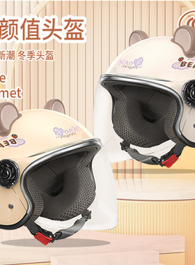男女士头盔电动电瓶摩托车四季通用冬季半盔冬天保暖安全帽