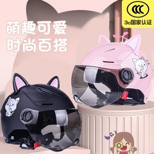 护耳头盔男女士电动摩托机车防晒可爱猫猫夏季 3C国标认证四季 骑行
