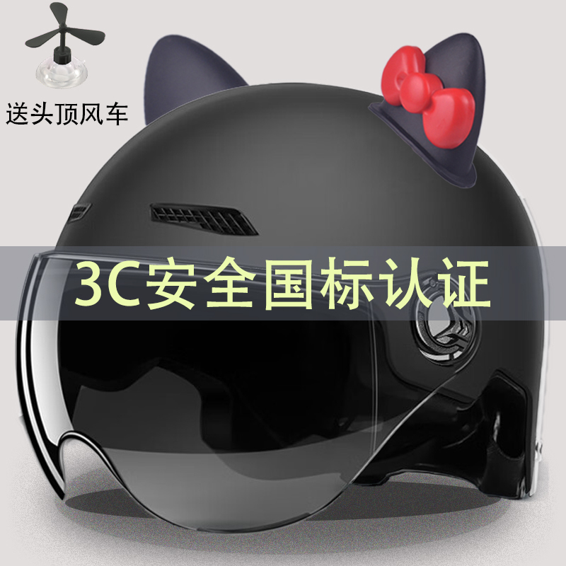 可爱头盔半盔夏季3C认证