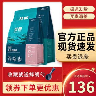 鲜朗猫粮烘培猫粮 全价全阶段鲜郎成猫幼猫粮增肥猫粮2kg旗舰店