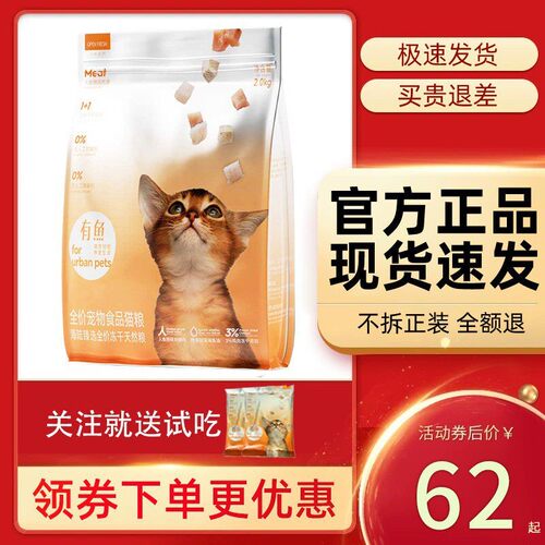 有鱼猫粮海陆甄选全阶段猫粮2kg