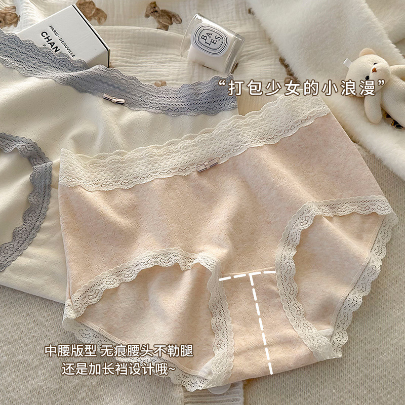 2025新款全棉抗菌加长裆女生纯棉内裤女中腰蕾丝边纯欲风大码女士