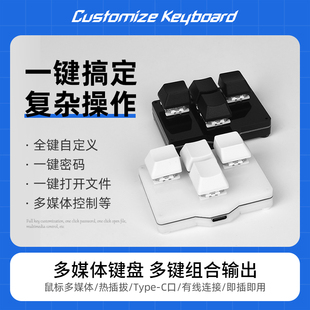 usb自定义炫舞反键梦幻西游宏可编程办公快捷键复制粘贴游戏4键