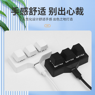 三键usb自定义机械小键盘键盘宏可编程快捷键一键密码游戏辅助3键