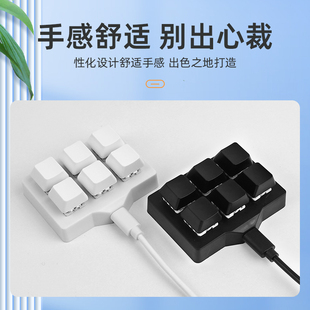 USB迷你键盘6键 自定义复制粘贴全选保存剪切多组合自定义快捷键