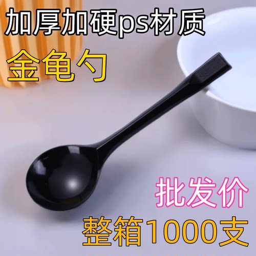 【整箱】金龟勺勺子一次性