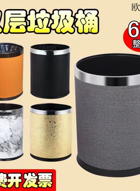 酒店双层垃圾桶10L圆形无盖包皮阻燃桶宾馆洗手间KTV灰色客房桶
