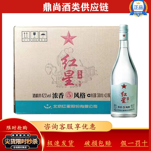 红星白酒42浓香风格清仓