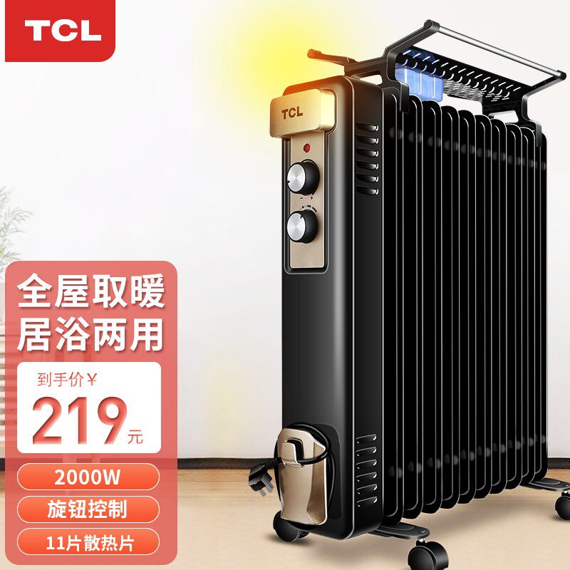 tcl取暖器电暖器电暖气家用电热油汀11片省电烘衣加湿tn-y20a1-11