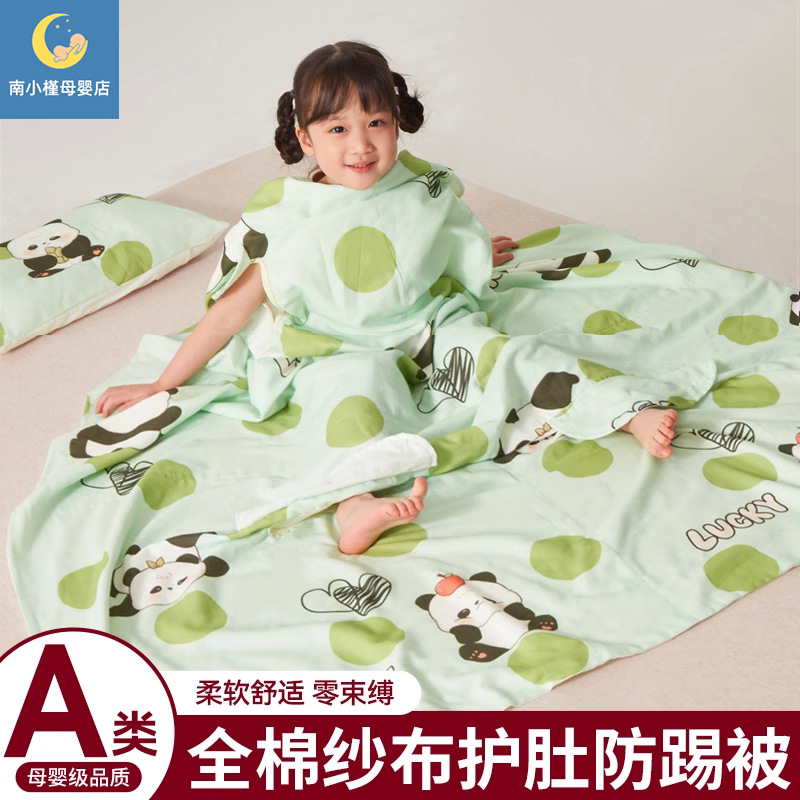 南小槿儿童夏凉被A类纯棉2026款沙发毯新生婴儿宝宝护肚防踢被子
