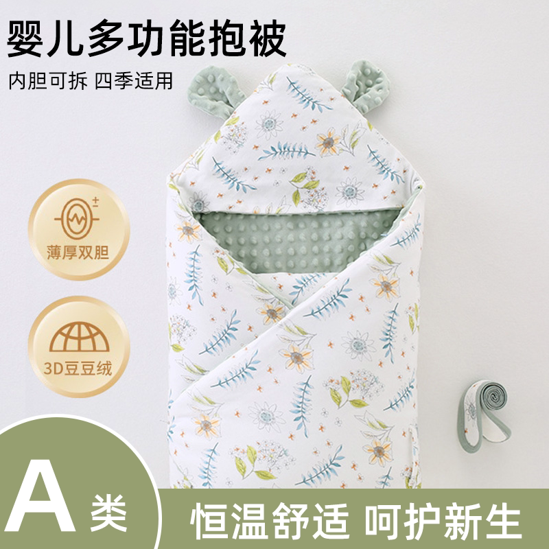 婴儿纯棉加厚可拆卸豆豆包被