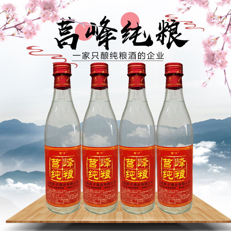 莒子酒业高粱蒸馏酒53度纯粮食固态发酵500ml*12瓶白干酒日照特产