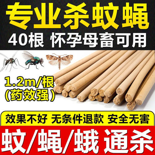 养殖场畜牧蚊香棒兽用野外钓鱼