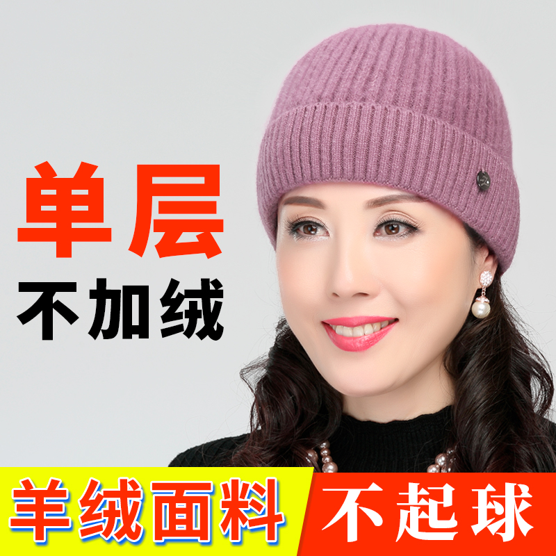 毛线帽女羊绒秋冬单层薄款包头帽