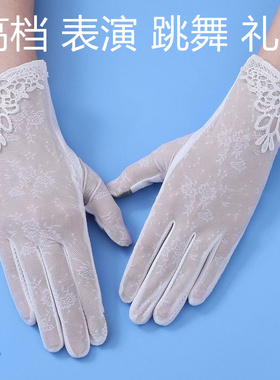 批发高档蕾丝纯白色手套礼仪表演夏季防紫外线防晒跳舞触屏白手套