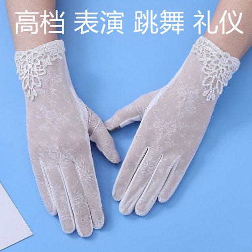 批发高档蕾丝纯白色手套礼仪表演夏季防紫外线防晒跳舞触屏白手套