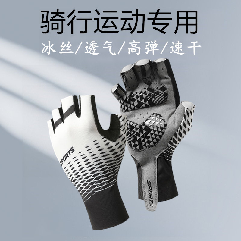 骑行半指手套减震防滑公路自行车单车男女春夏季高弹透气冰丝防晒