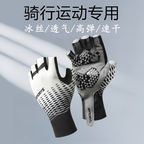 骑行半指手套减震防滑公路自行车单车男女春夏季高弹透气冰丝防晒