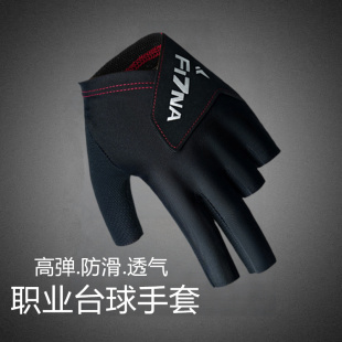 职业台球手套三指男专用专业打桌球防滑耐磨左手台球室手套比赛用