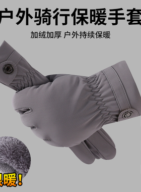 冬季保暖防风防寒手套男士