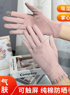 夏季纯棉薄款防晒手套女露二指
