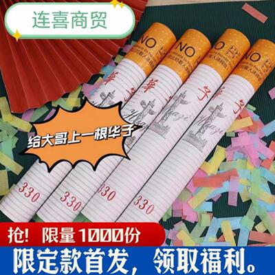 南昌直播间中华子网红礼花筒礼炮