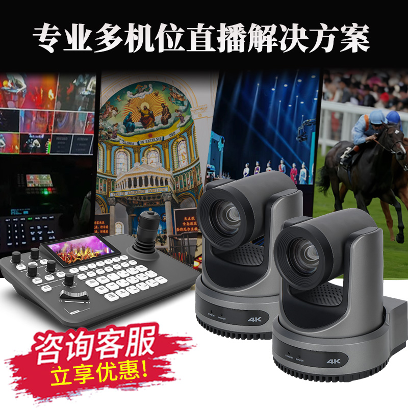 4K60帧摄像机广电赛事舞台演出