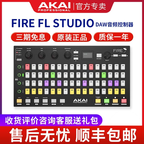 Akai Yajia Fire FL Studio/LPD 8 Fruit Software Controller Portable Portable