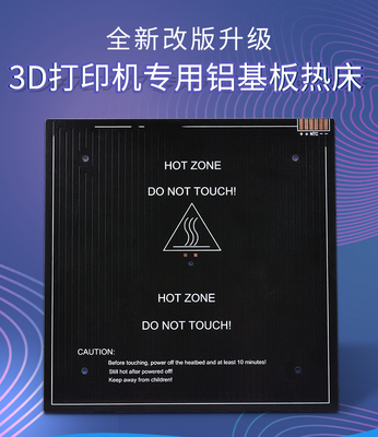 3d打印机配件基板热床平台