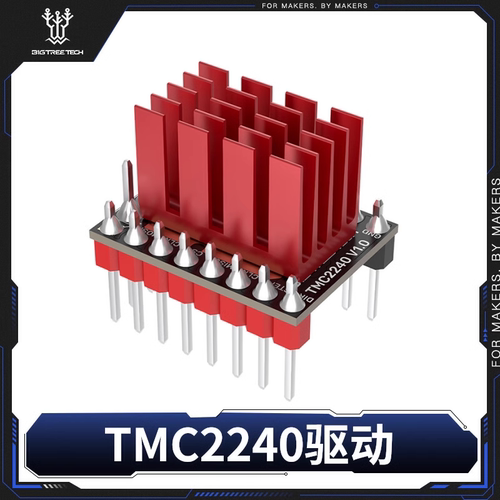 BIGTREETECH步进电机驱动超静音