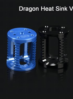 PHAETUS Dragon HF ST 龙热端打印头配件 散热外框接头硅胶套备件