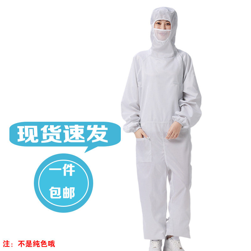 电子厂无尘洁净工作服防静电连体服车间百级网格无尘服连体斜拉链