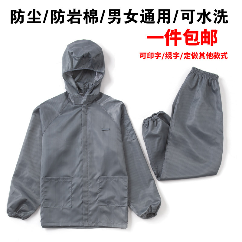 静电衣服无尘防尘服连帽分体连体服全身喷漆洁净防护工作男女套装
