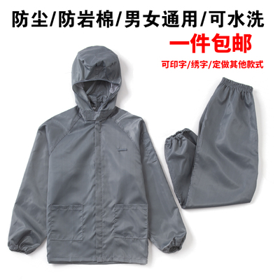 防尘男女通用涤纶面料