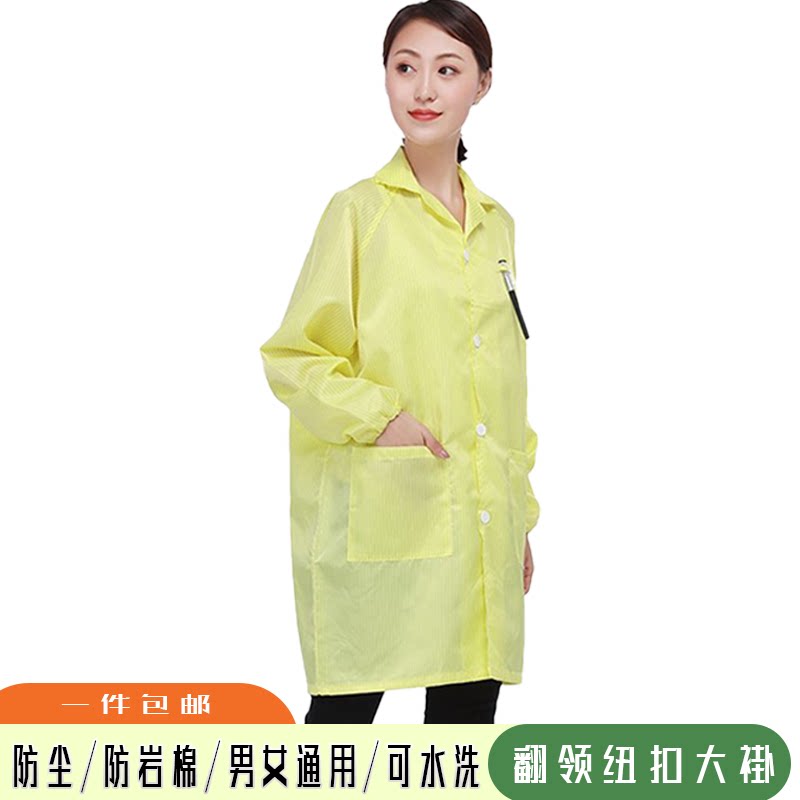 防静电静电大褂耐脏无尘车间工作服电子厂防护服防尘男女同款