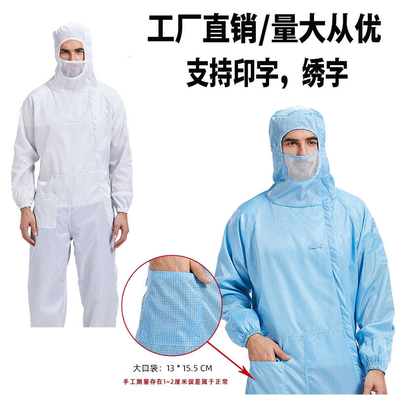 工作斜拉链网格百级净化电子厂