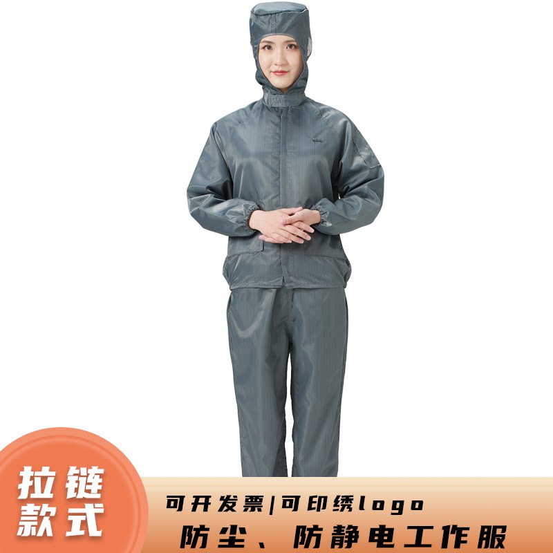 防尘分体服连帽防静电无尘分体连帽男女防尘分体服食品无尘工作服