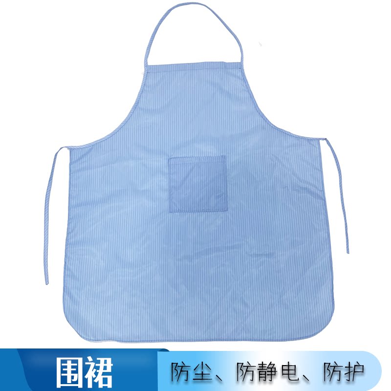 防尘防静电围裙无尘蓝色洁净食品电子厂车间防护快速清洗