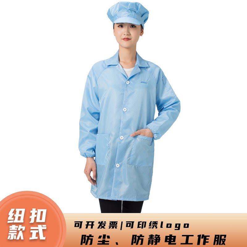 大褂无尘厂服电子厂防静电服装条纹食品防尘防静电工作服男女通用