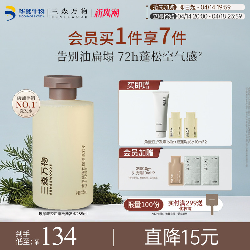 �����������ɭ���ﲣ�����������ϴ��ˮ��­����ͷ